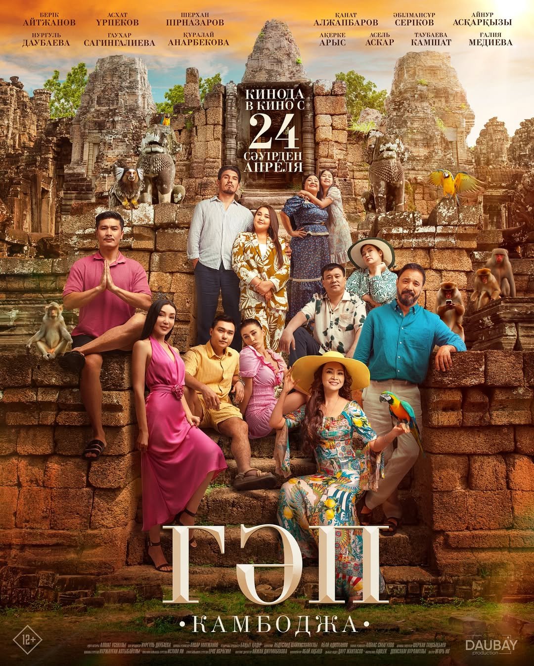 Kazakh Vibe: First Kazakh Feature Film in Cambodia!